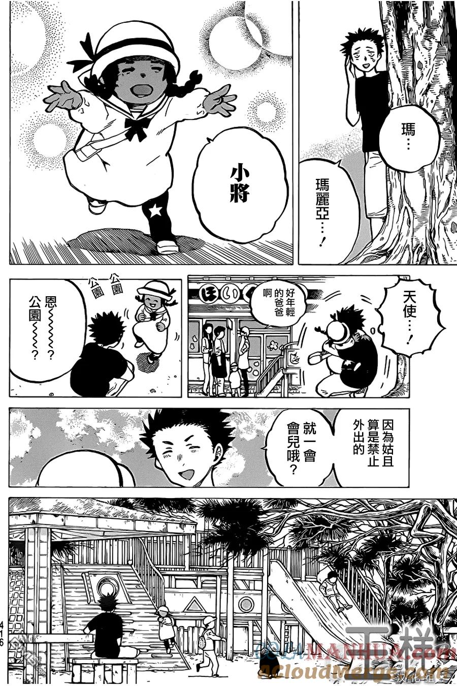 第12话姐姐-声之形-大今良时（第9张）