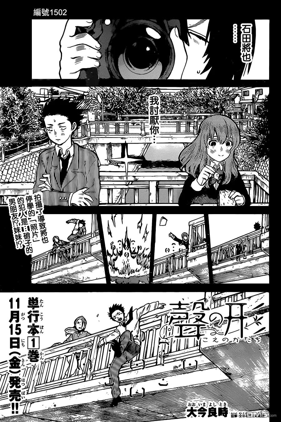 第12话姐姐-声之形-大今良时（第2张）