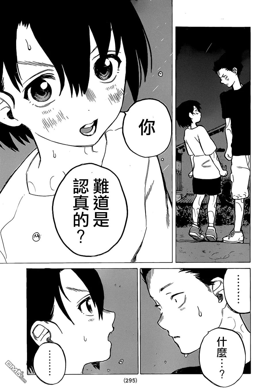 第13话挣扎-声之形-大今良时（第8张）