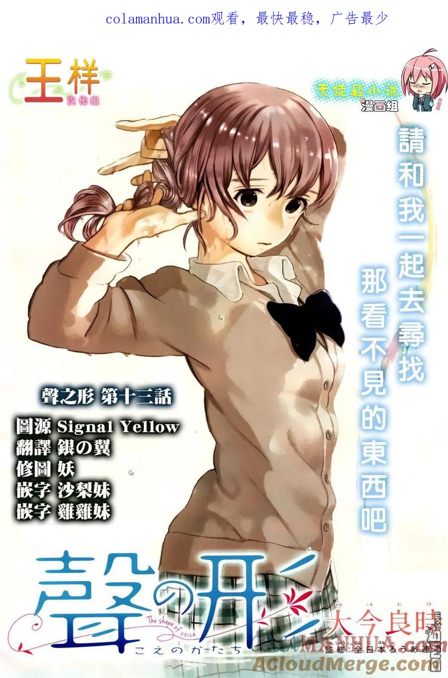 第13话挣扎-声之形-大今良时（第1张）