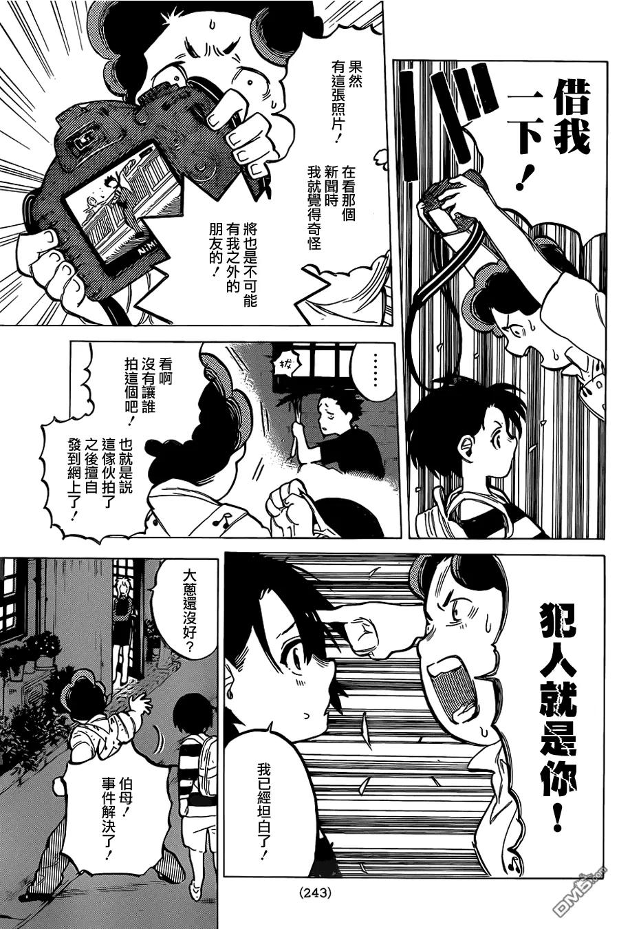 第14话西宫结弦-声之形-大今良时（第8张）