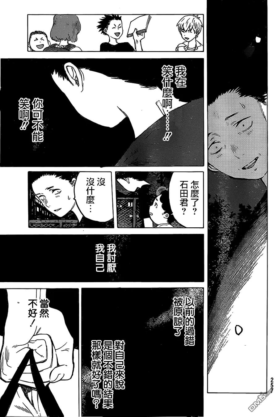 第14话西宫结弦-声之形-大今良时（第22张）