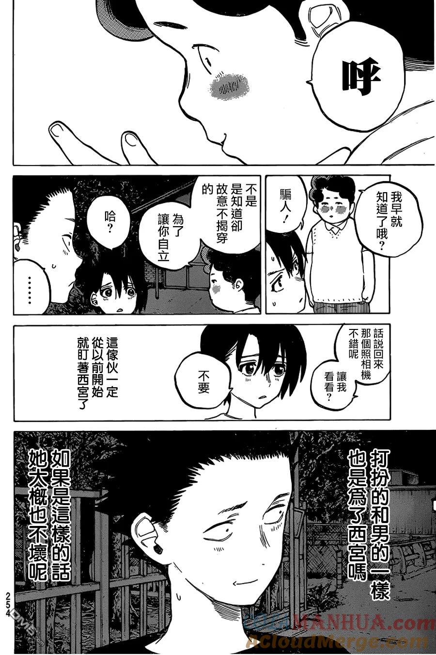 第14话西宫结弦-声之形-大今良时（第19张）