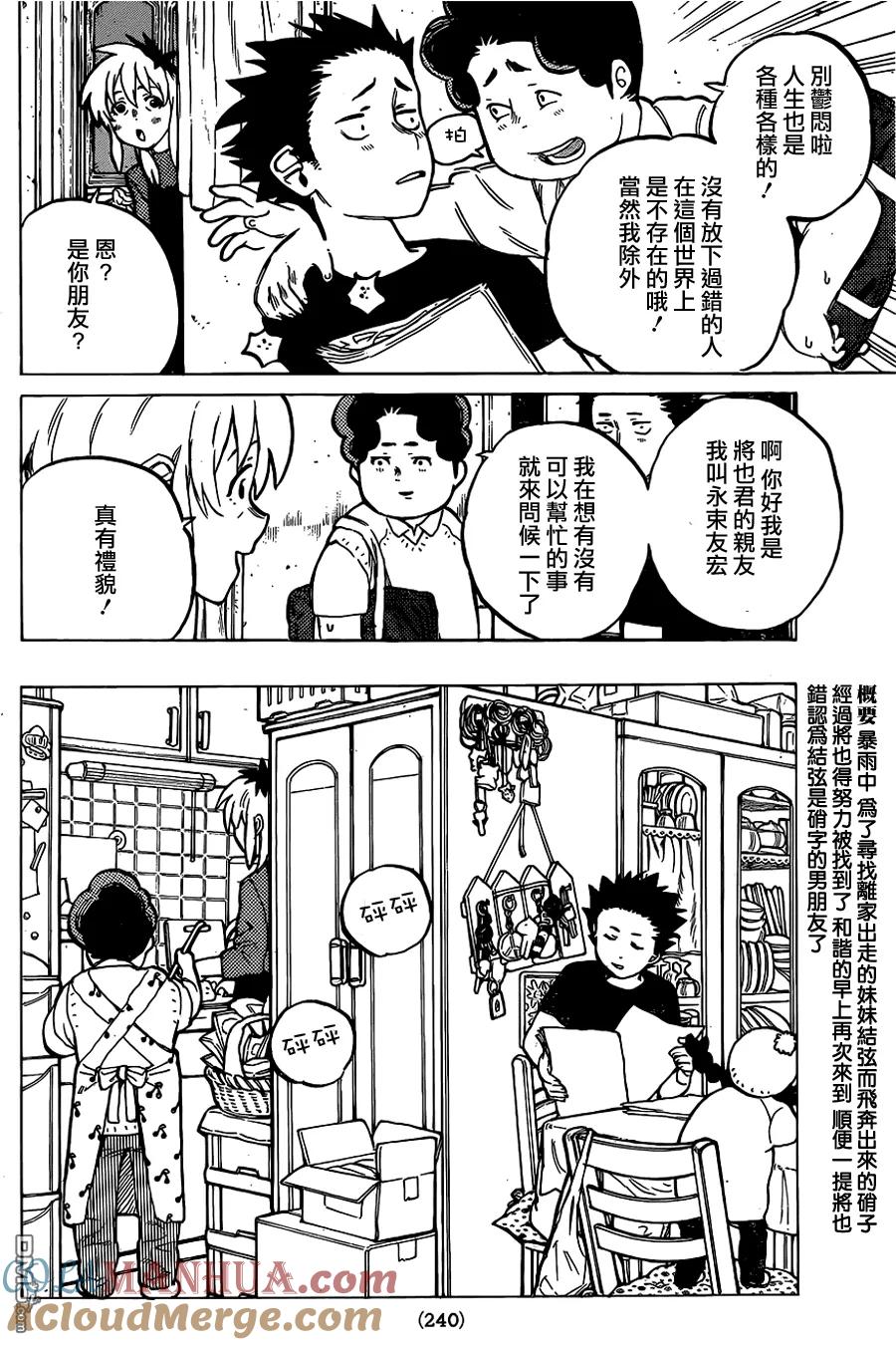 第14话西宫结弦-声之形-大今良时（第5张）