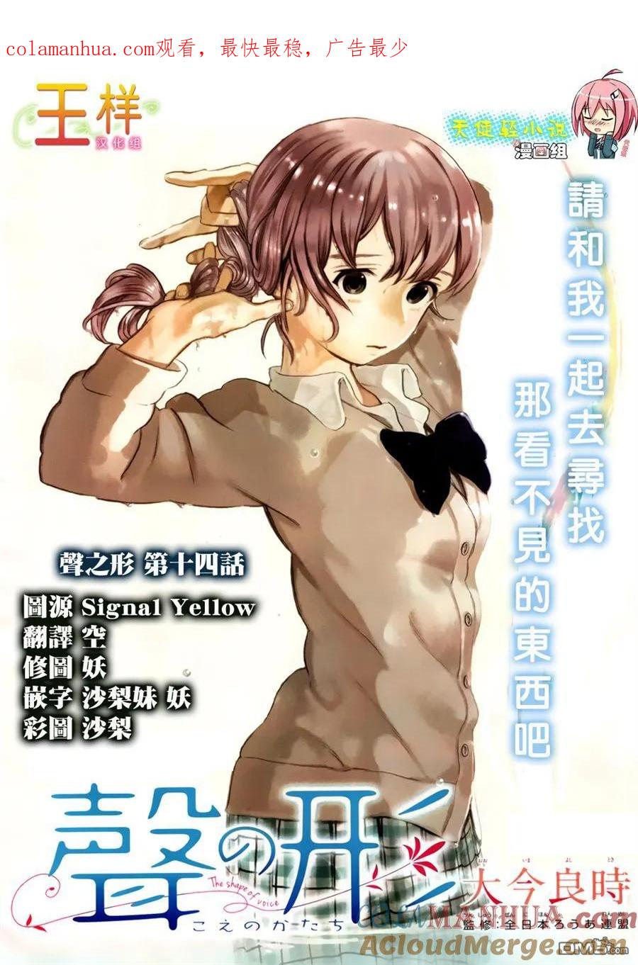 第14话西宫结弦-声之形-大今良时（第1张）