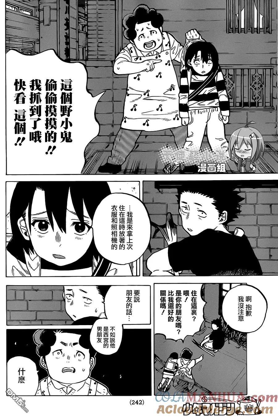 第14话西宫结弦-声之形-大今良时（第7张）