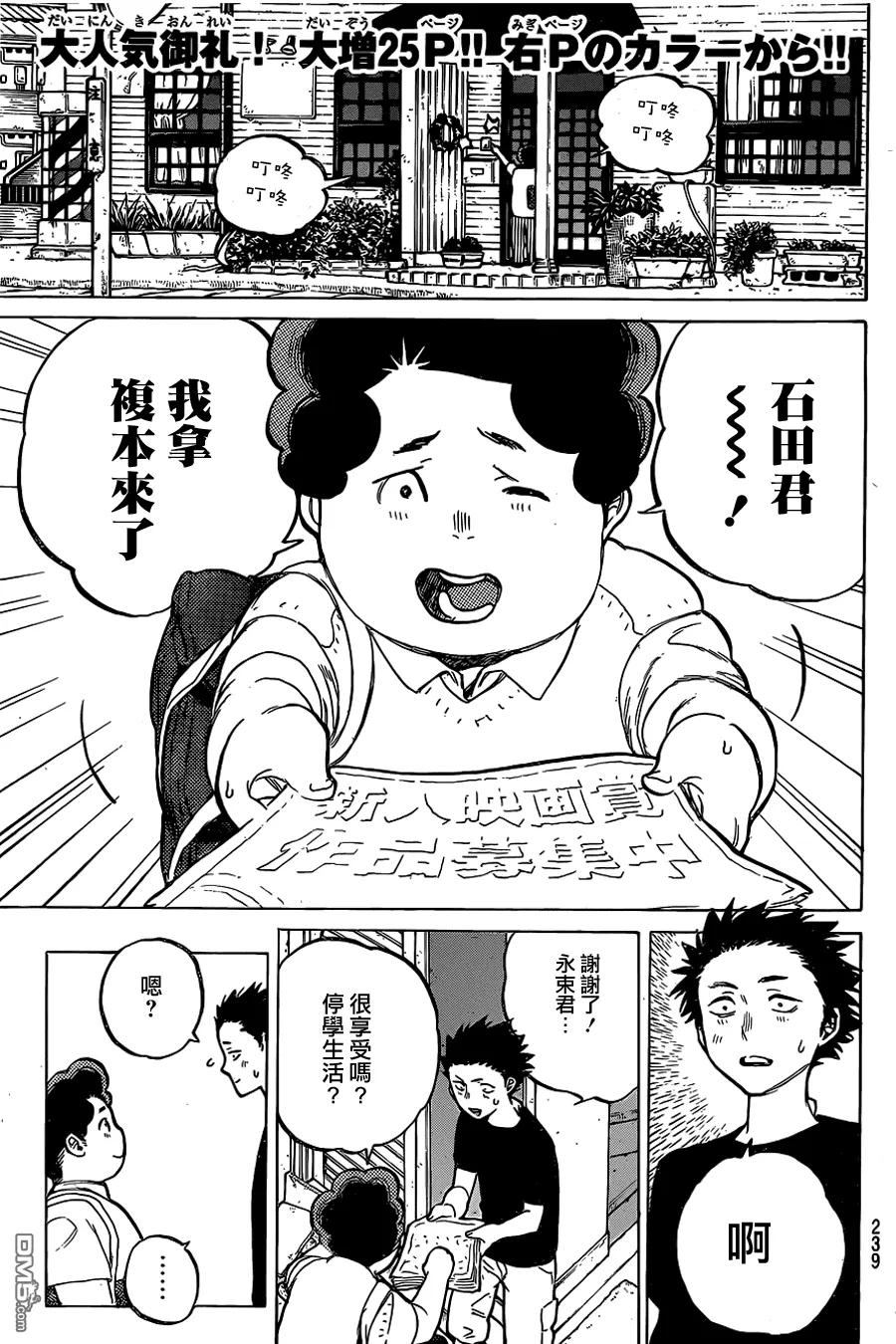 第14话西宫结弦-声之形-大今良时（第4张）