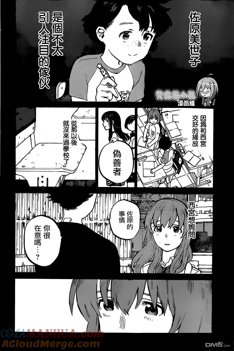 第15话高兴的事-声之形-大今良时（第7张）
