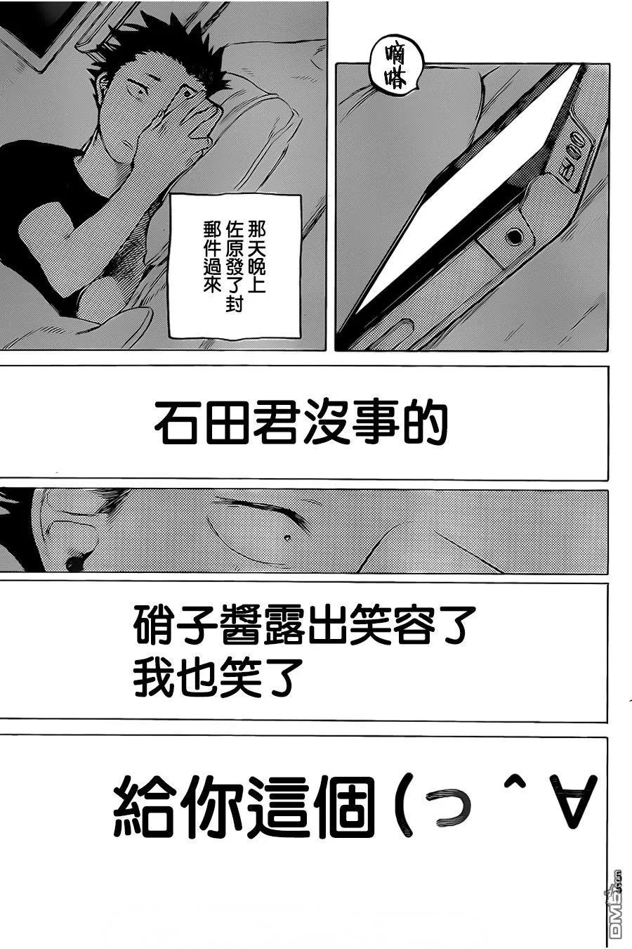 第17话有意义的存在-声之形-大今良时（第20张）
