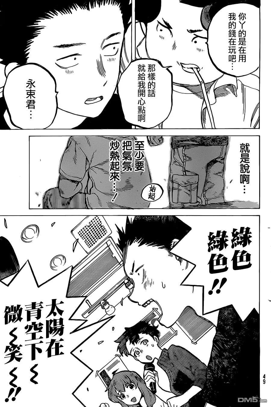第17话有意义的存在-声之形-大今良时（第14张）
