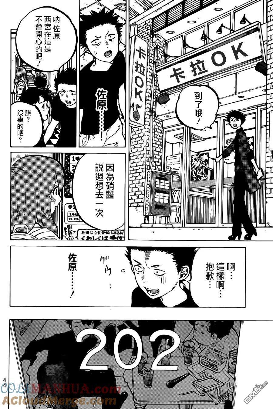 第17话有意义的存在-声之形-大今良时（第9张）