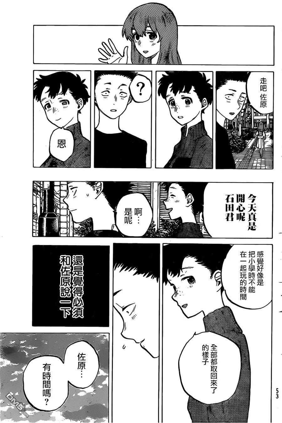 第17话有意义的存在-声之形-大今良时（第18张）