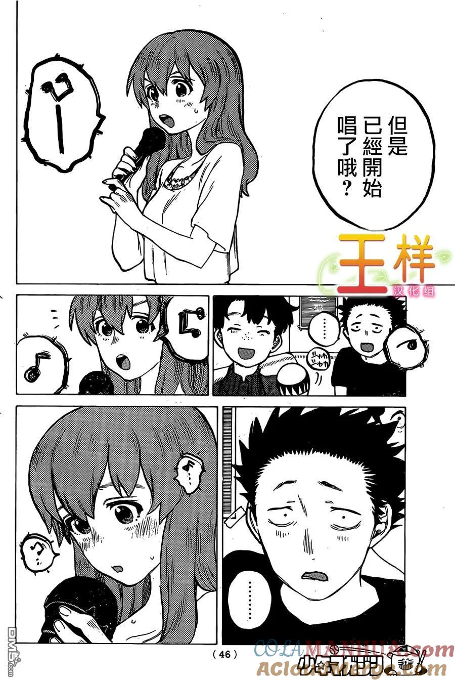 第17话有意义的存在-声之形-大今良时（第11张）