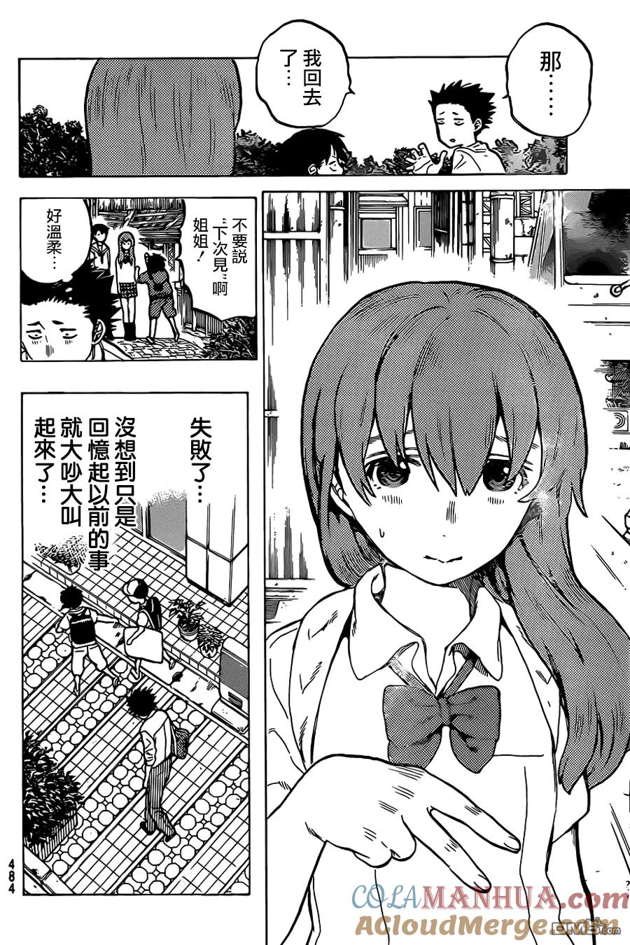 第18话完全沒兴趣-声之形-大今良时（第9张）