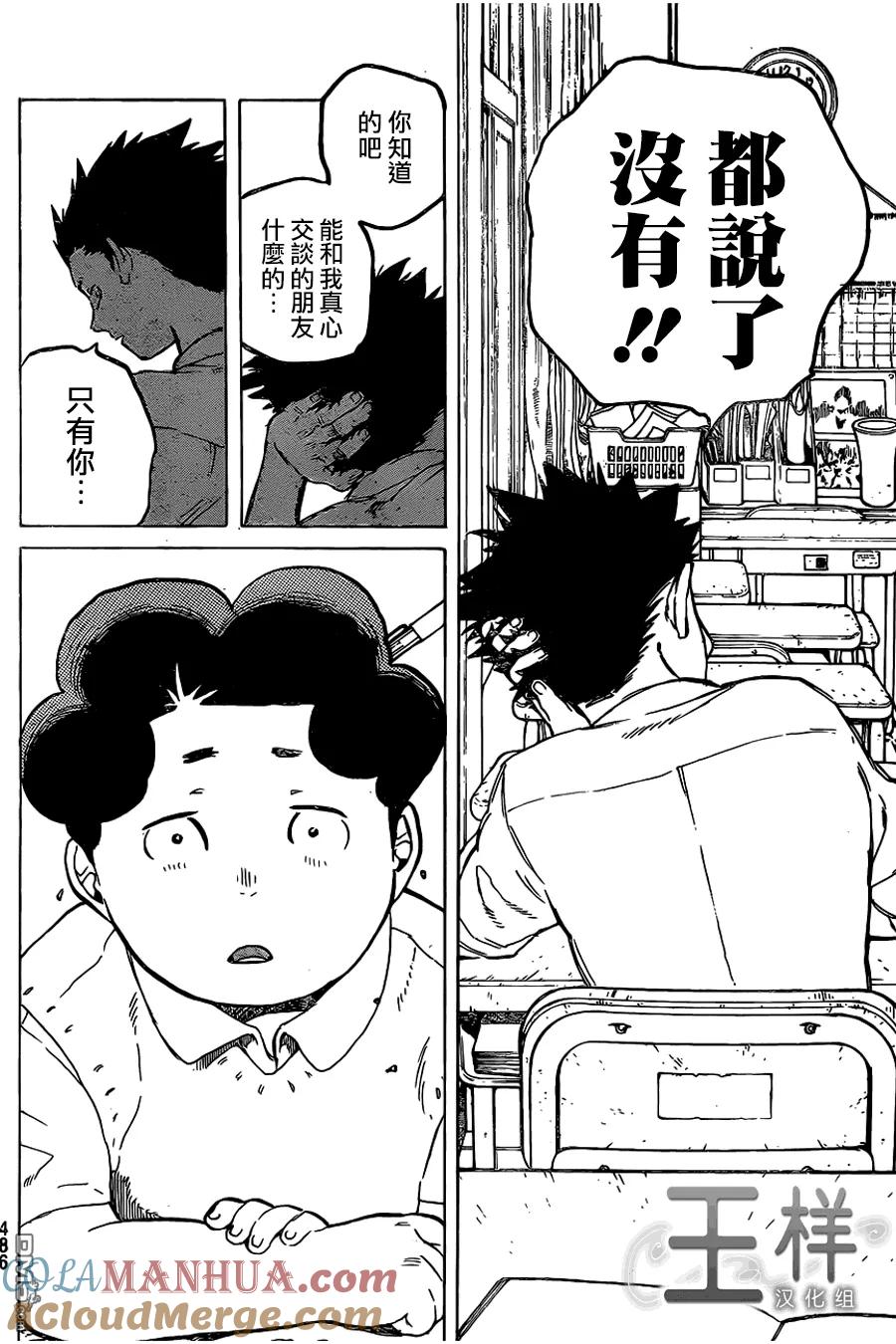 第18话完全沒兴趣-声之形-大今良时（第11张）