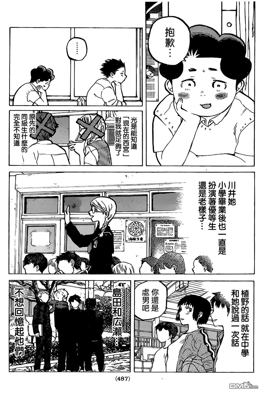 第18话完全沒兴趣-声之形-大今良时（第12张）