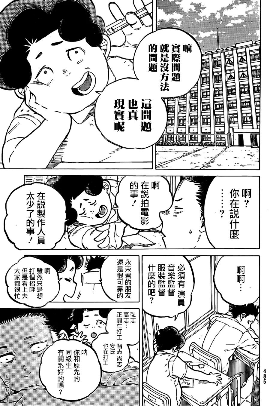 第18话完全沒兴趣-声之形-大今良时（第10张）