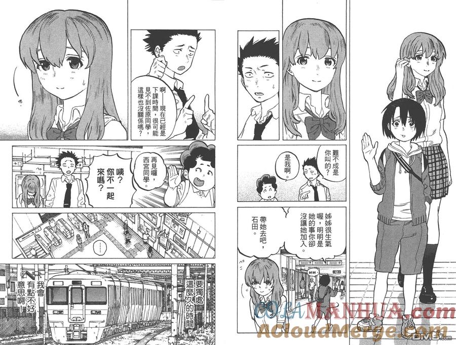 第3卷-声之形-大今良时（第10张）
