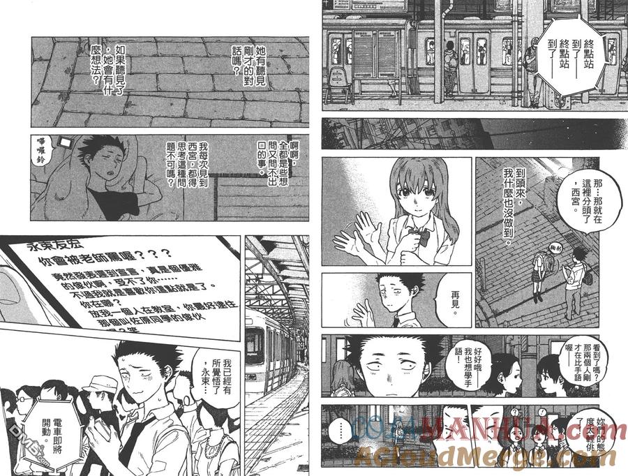 第3卷-声之形-大今良时（第16张）