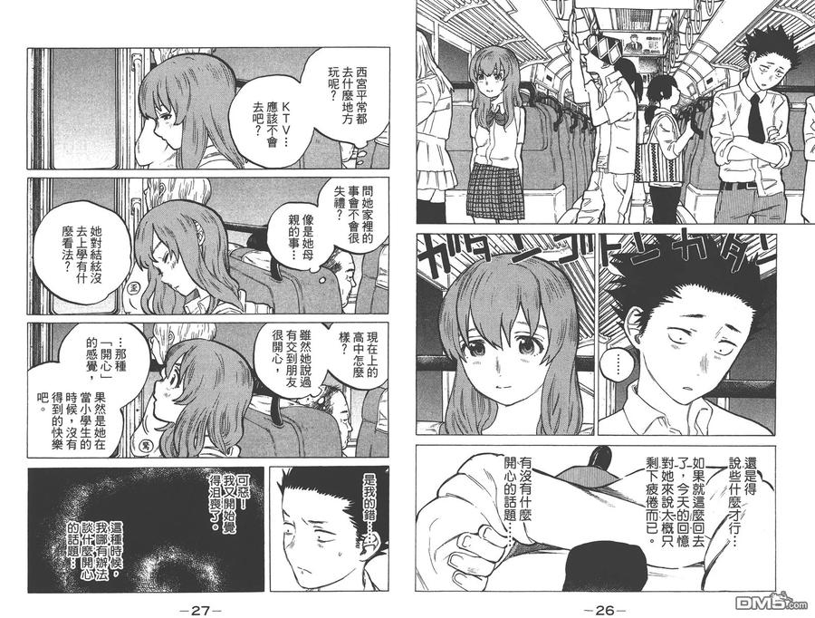 第3卷-声之形-大今良时（第15张）