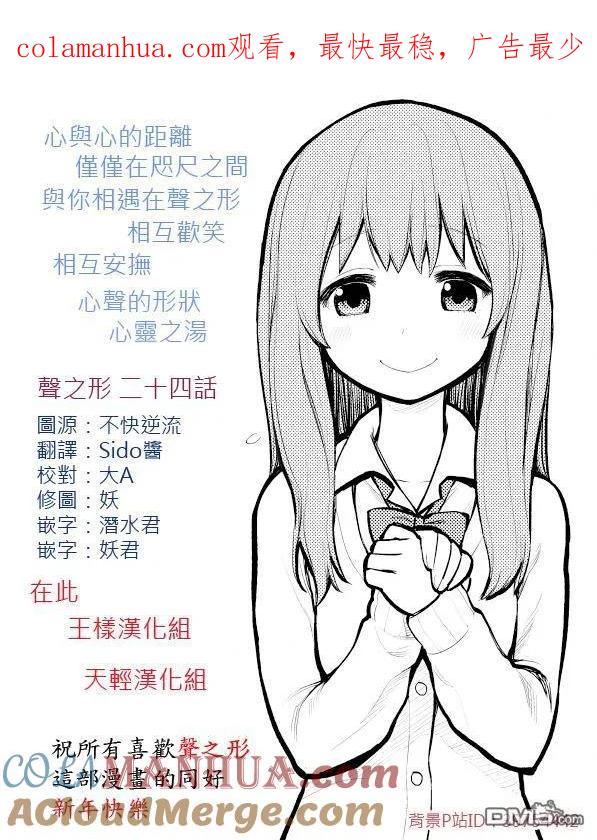第24话-声之形-大今良时（第1张）