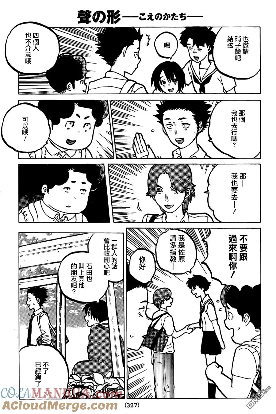 第24话-声之形-大今良时（第15张）