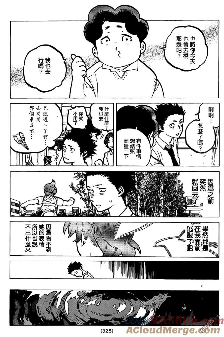 第24话-声之形-大今良时（第13张）