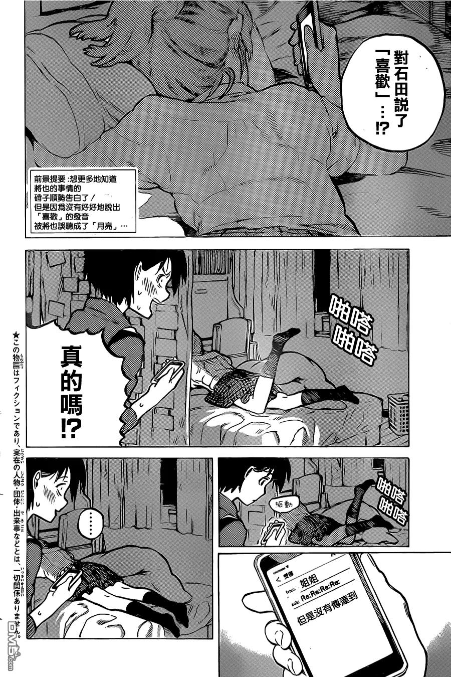 第24话-声之形-大今良时（第2张）