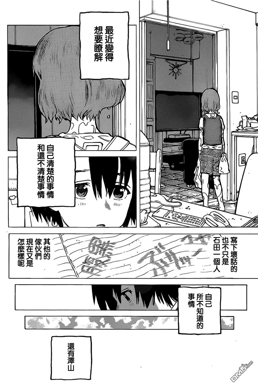 第24话-声之形-大今良时（第4张）
