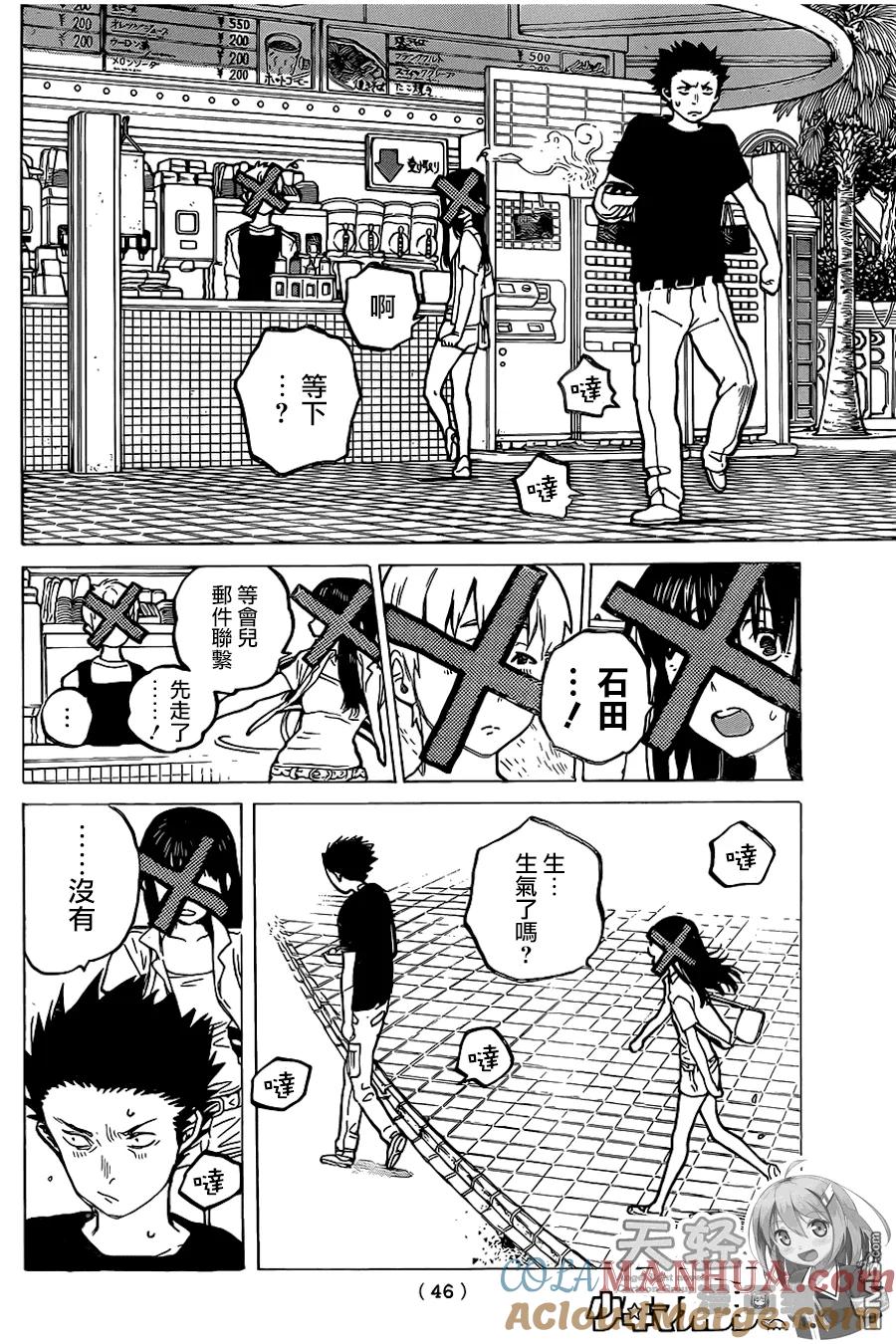 第26话相似的人-声之形-大今良时（第5张）