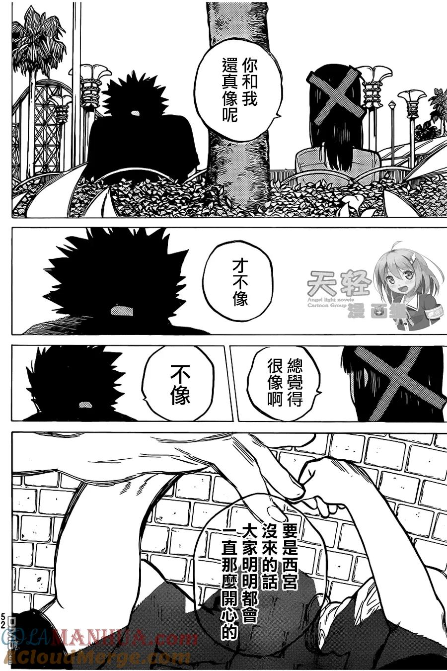 第26话相似的人-声之形-大今良时（第11张）