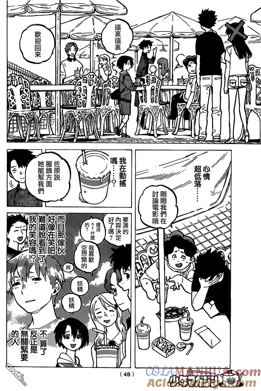 第26话相似的人-声之形-大今良时（第7张）