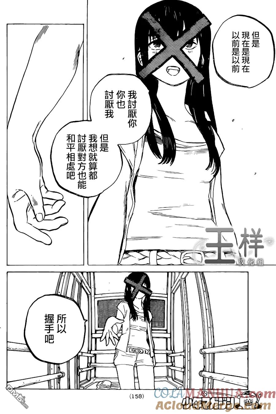 第27话讨厌-声之形-大今良时（第19张）