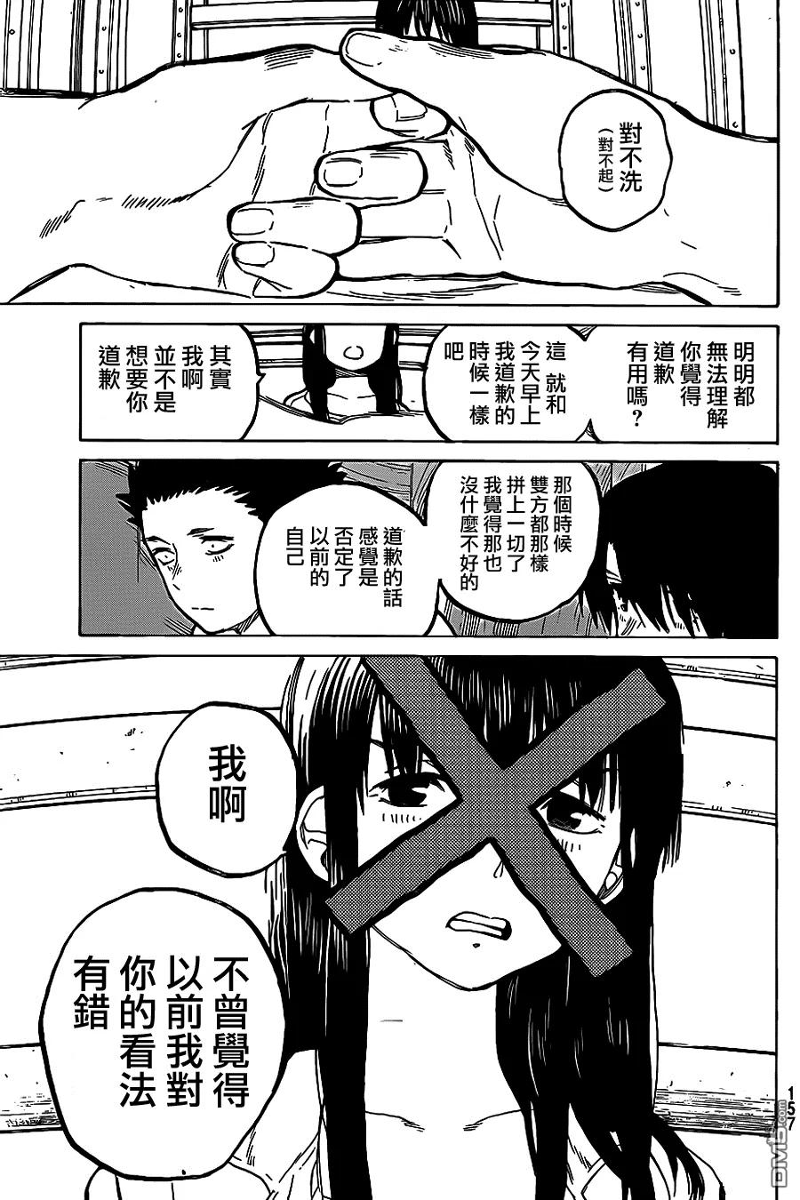 第27话讨厌-声之形-大今良时（第18张）