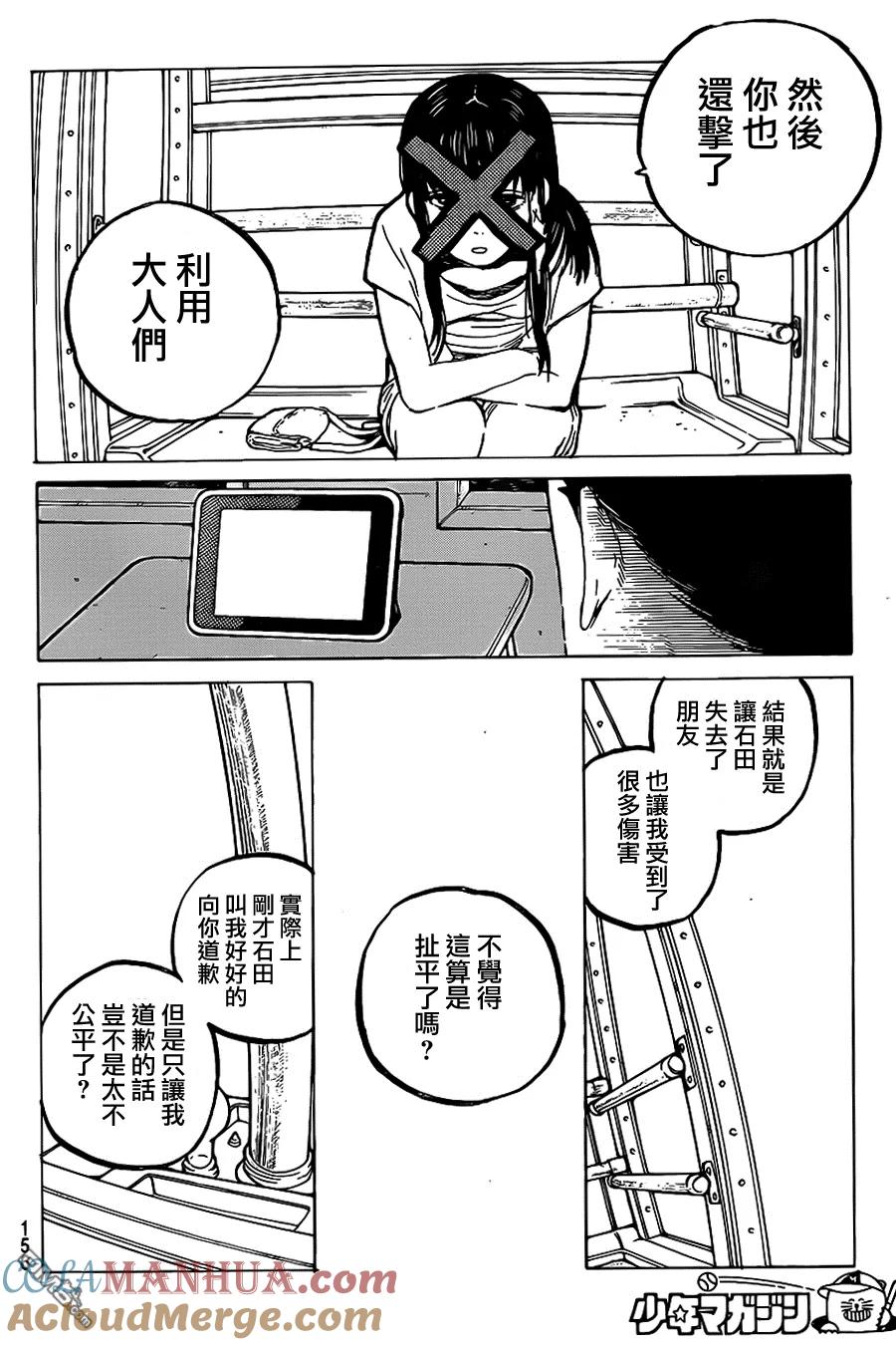 第27话讨厌-声之形-大今良时（第17张）