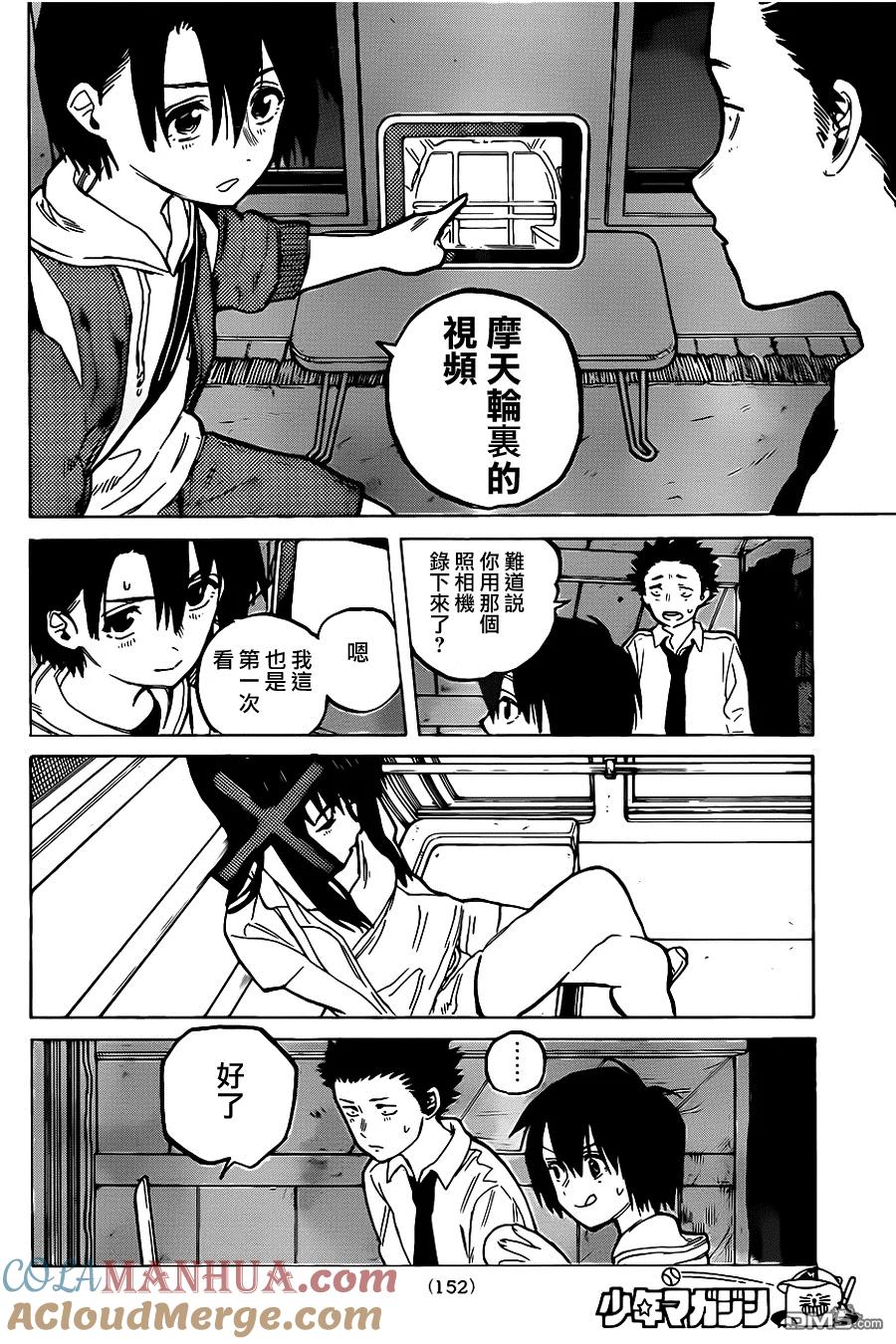 第27话讨厌-声之形-大今良时（第13张）