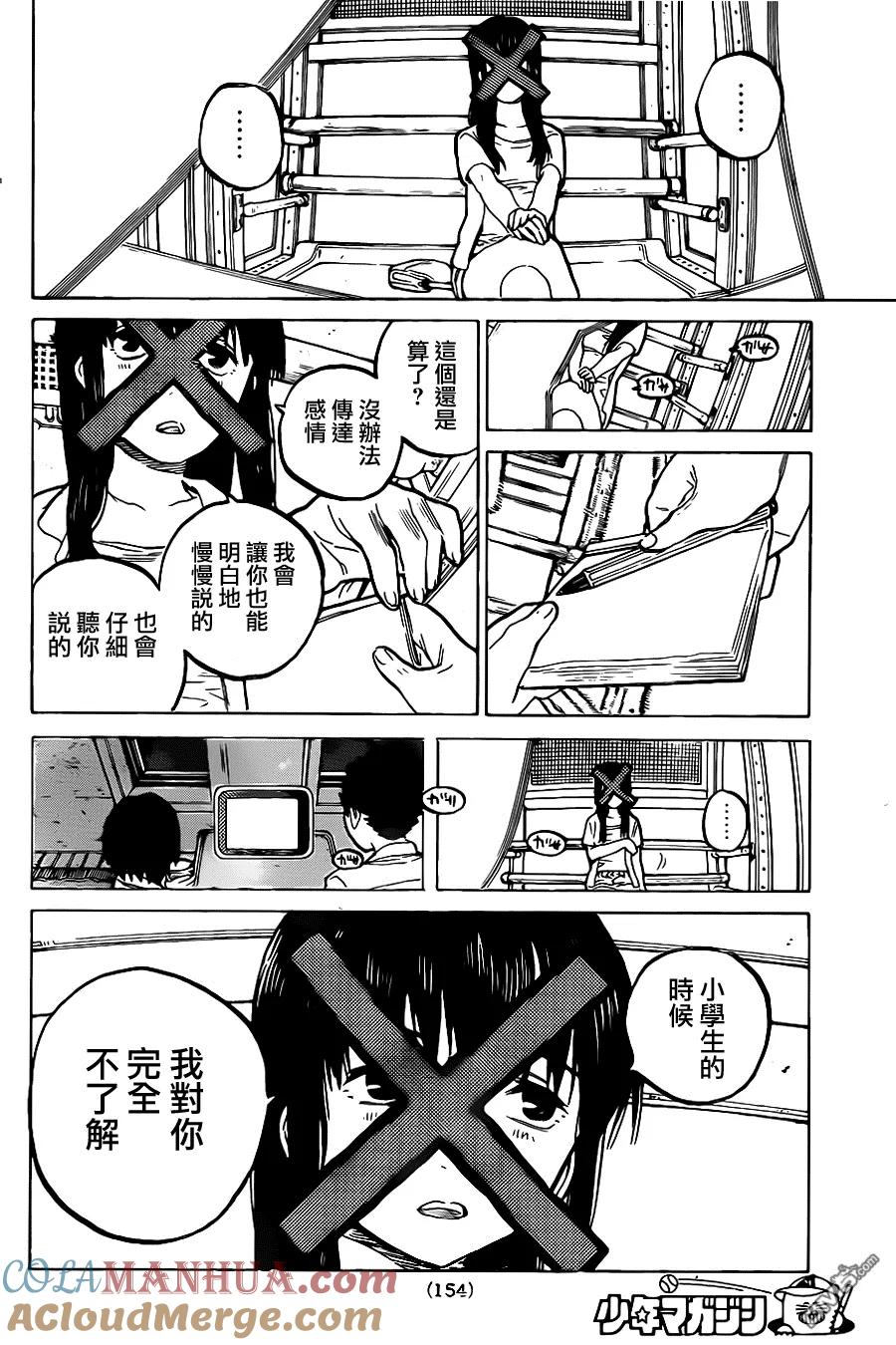第27话讨厌-声之形-大今良时（第15张）