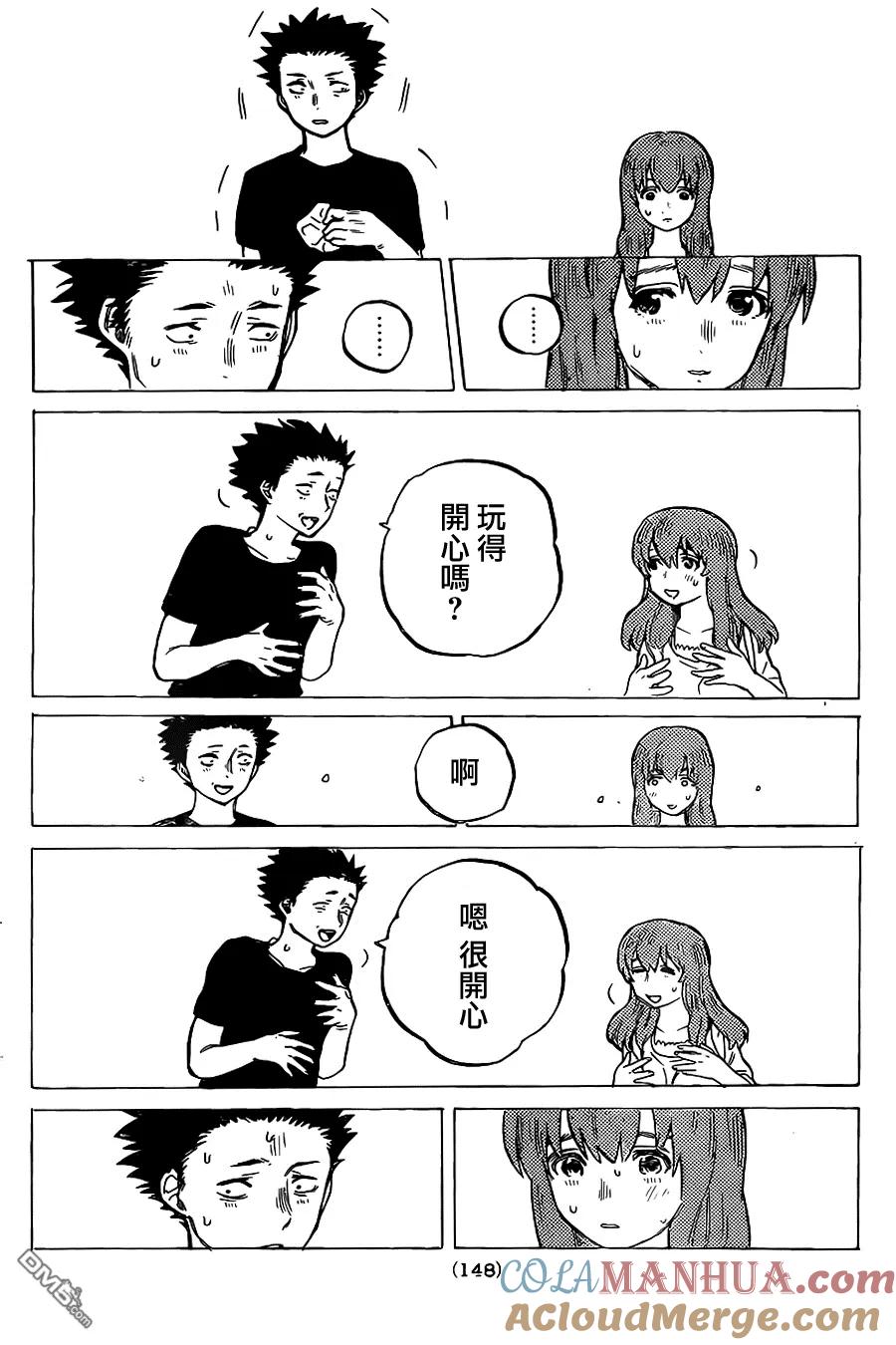 第27话讨厌-声之形-大今良时（第9张）