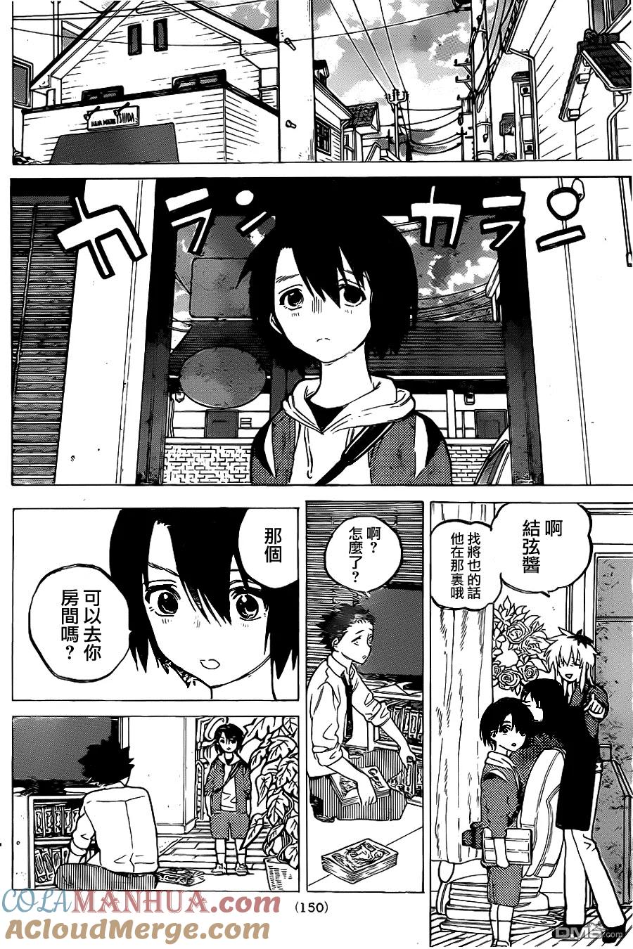 第27话讨厌-声之形-大今良时（第11张）