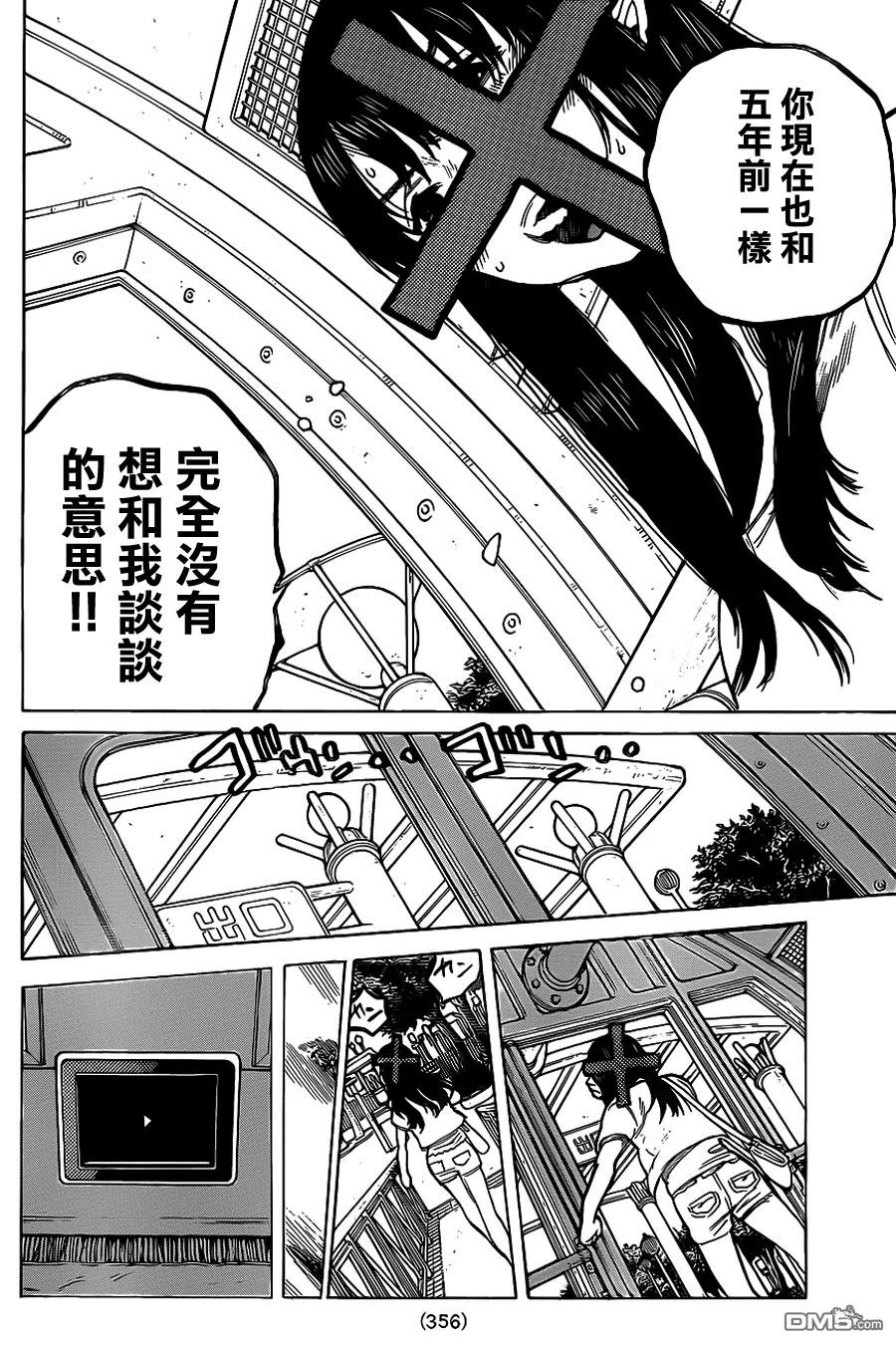第28话回信-声之形-大今良时（第4张）
