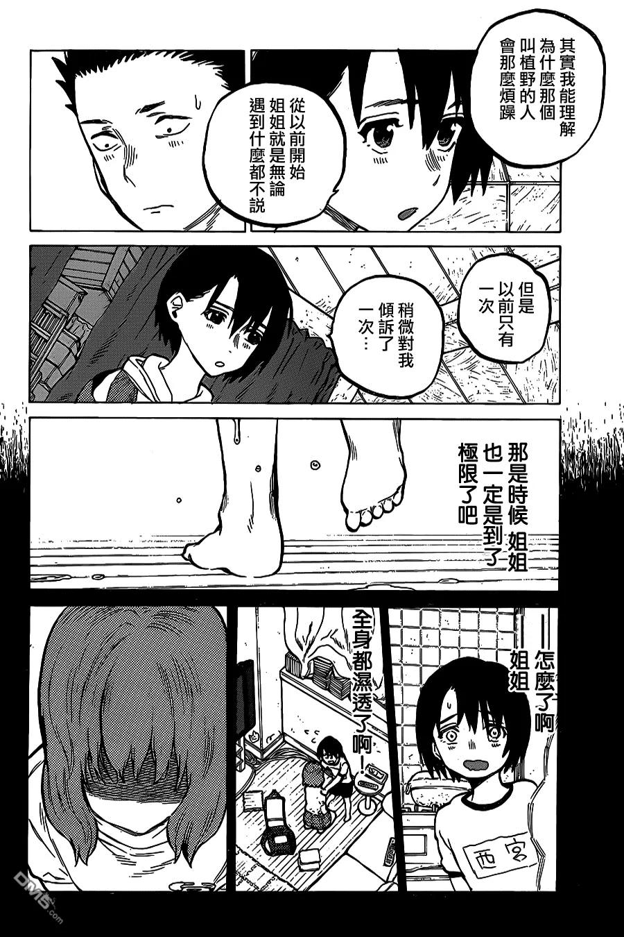 第28话回信-声之形-大今良时（第6张）