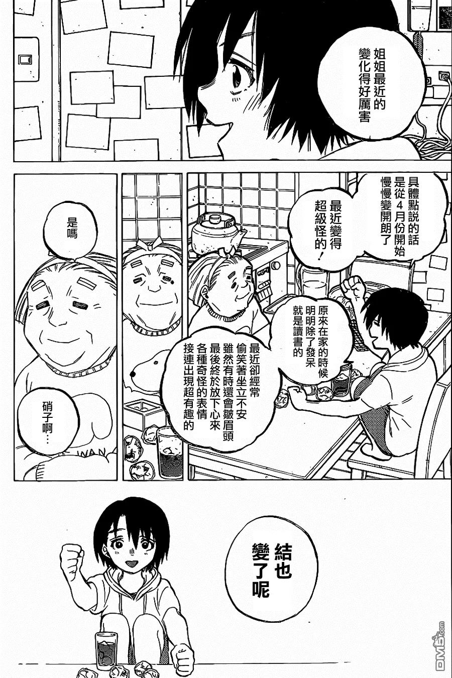 第29话外婆-声之形-大今良时（第12张）