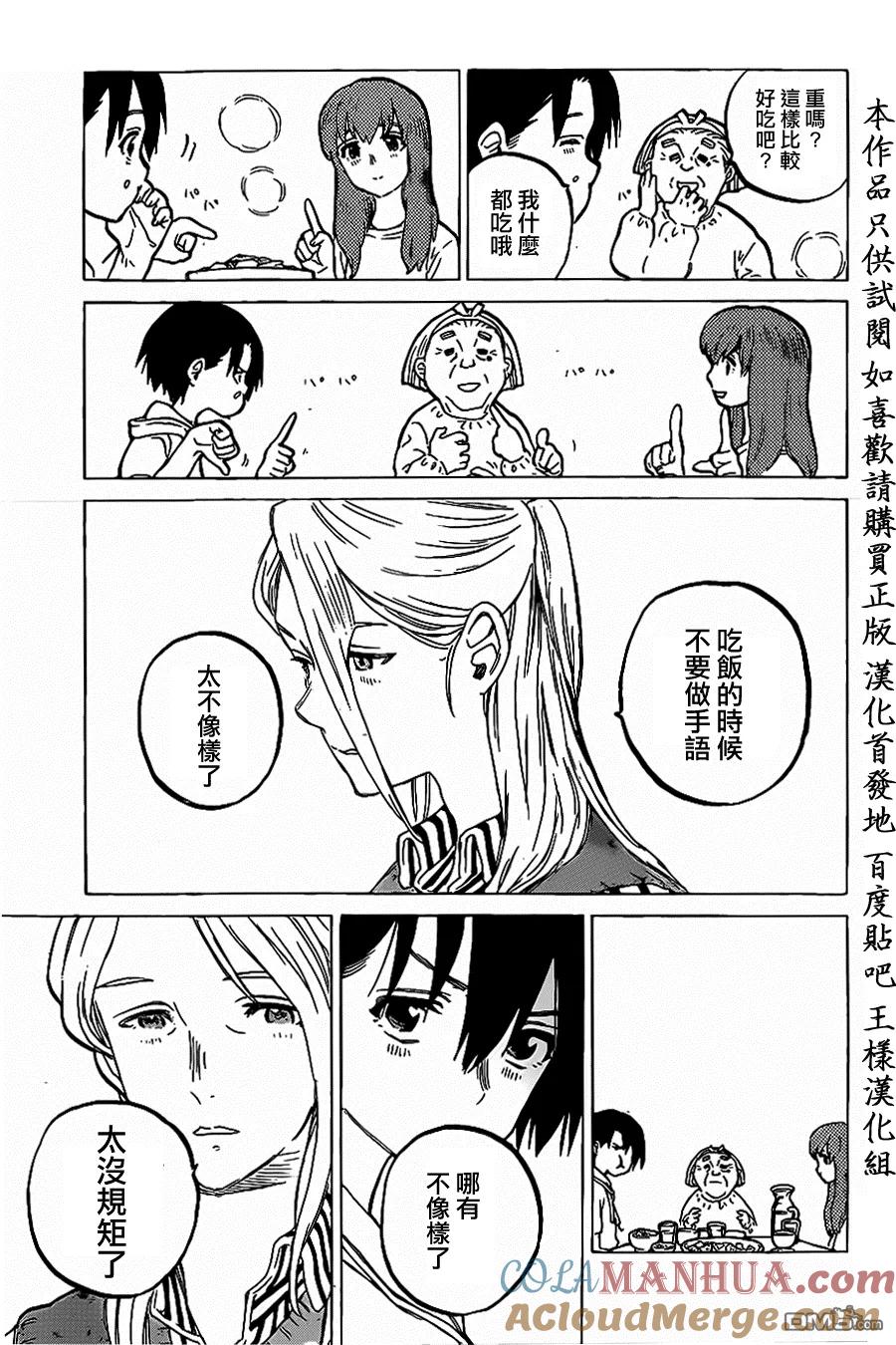 第29话外婆-声之形-大今良时（第5张）