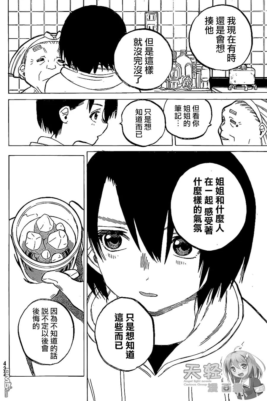 第29话外婆-声之形-大今良时（第10张）
