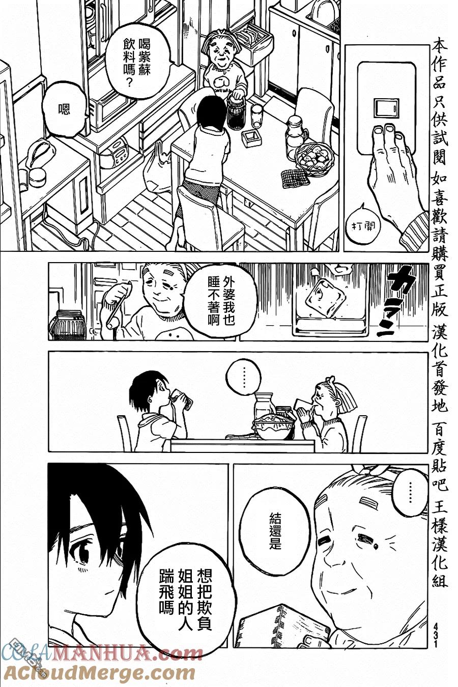 第29话外婆-声之形-大今良时（第9张）