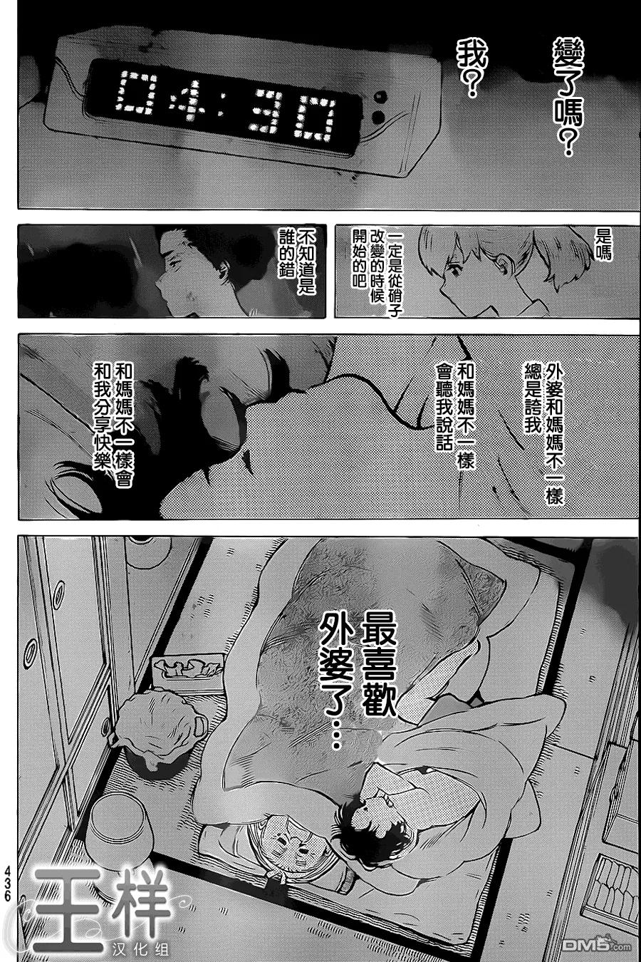 第29话外婆-声之形-大今良时（第14张）