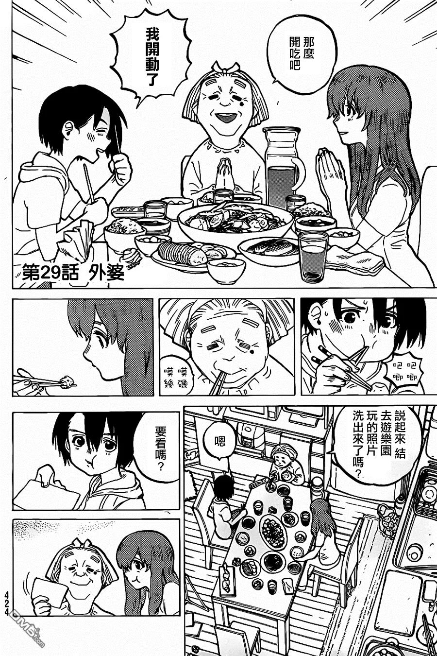 第29话外婆-声之形-大今良时（第2张）