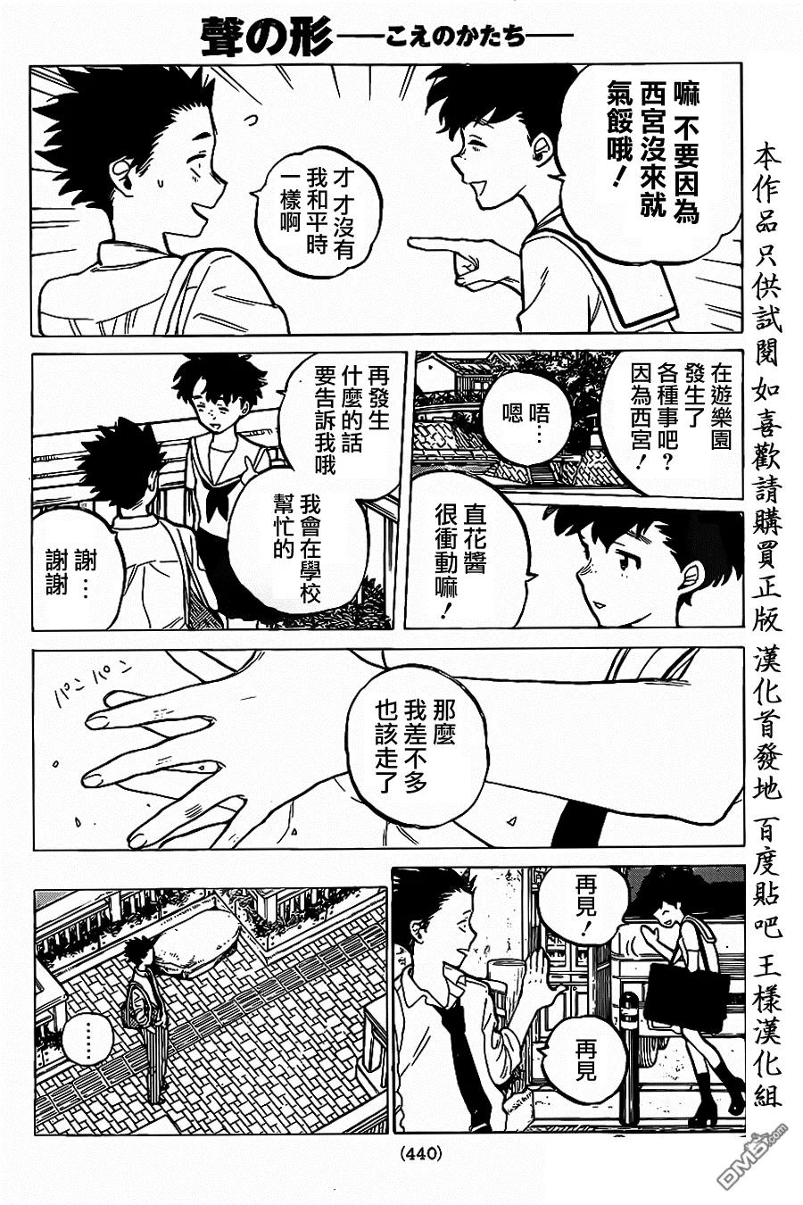 第29话外婆-声之形-大今良时（第18张）