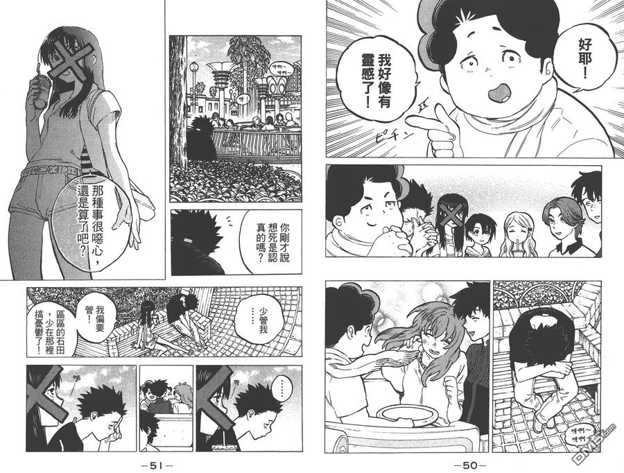 第4卷-声之形-大今良时（第27张）