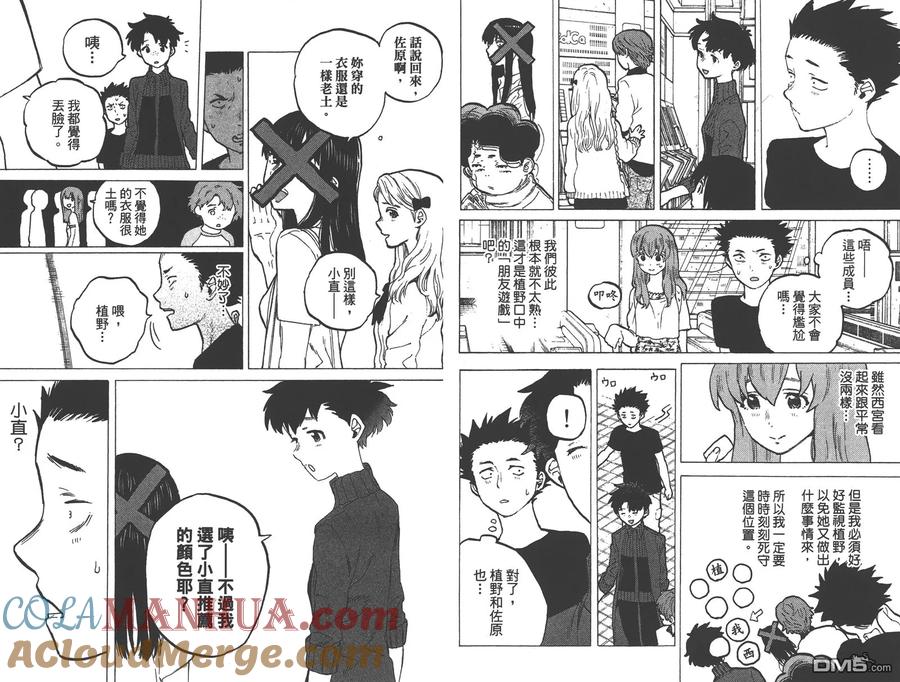 第4卷-声之形-大今良时（第16张）